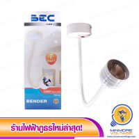 โคมไฟLED ส่องสินค้า ขนาด 7W 3000K แสงส้มวอร์ม/Warmwhite รุ่น BENDER-W ยี่ห้อ BEC