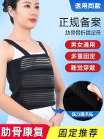 ❄△△ medical thoracic rib fracture fixation belt after cardiac surgery vertebra strap valgus correction protective gear for men and women