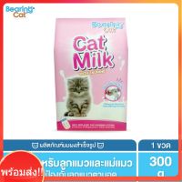 BEARING Dog Milk with Casein นมผงสำหรับลูกสุนัข นมผงทดแทนนมแม่ สำหรับลูกสุนัข โปรตีนสูง สร้างภูมิคุ้มกัน 300g