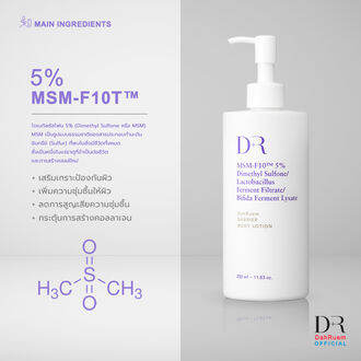 dr-dahruem-barrier-body-lotion-350ml