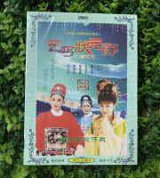 Fujian, Minnan, Taiwan, Taiwanese, Tang Meiyun, Gezi Opera, Beggar Champion Lang, Pig Killer Champion 1 DVD