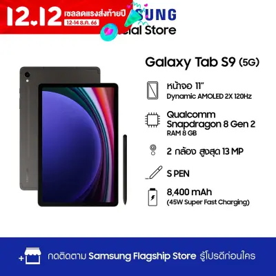Samsung Galaxy Tab S9 5G 8/128,256 GB