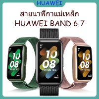 สายรัดสแตนเลสแบบห่วง Milanese สำหรับ Huawei band 6/7 Honor band 6  แม่เหล็ก สายนาฬิกาข้อมือ