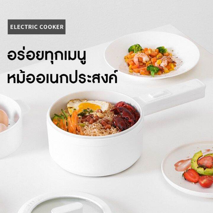 mini-electric-pot-หม้อไฟฟ้าขนาดเล็ก-หม้อไฟฟ้าอเนกประสงค์-ความจุ-1-5-ลิตร-ไม่ติดหม้อ-700w-เหมาะสำหรับ-2-3-คน-ควบคุมอุณหภูมิได้-2-ปุ่ม-หม้อต้มไฟฟ้า-หม้อต้มอเนกประสงค์-หม้อไฟฟ้าเล็กๆ-multi-function-elect