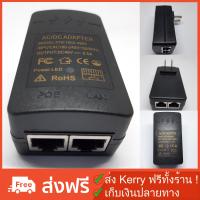 ส่งด่วน !! PoE 48V 0.5A wall plug  รับประกัน 3 เดือน