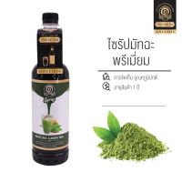 ไซรัป มัชชะพรีเมี่ยม Matcha เฉาก๊วยเต็งหนึ่ง รหัส 1896