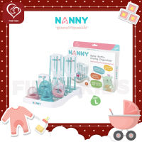 Nanny ที่ตากขวดนม พับเก็บได้ แบบก้านเสียบ มี BPA Free (SIZE L)