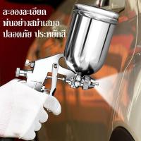 ( Pro+++ ) สุดคุ้ม กาพ่นสี รุ่น F75G 400cc. กาพ่นสีกาบน กาหงาย (spray gun) อย่างดี ราคาคุ้มค่า กาว กาว ร้อน กาว อี พ็ อก ซี่ กาว ซิ ลิ โคน