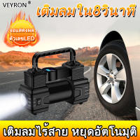 【สูบลม ใช้แค่5วินาที】ปั้มลมไฟฟ้า ไร้สาย ปั๊มลมแบบพกพา 12V การตรวจจับแรงดันลมยางที่แม่นยำ จอแสดงผลดิจิตอลอัตโนมัติเต็มรูปแบบ ไฟ LED ในตัว สูบลมไฟฟ้าพกพา ปั้มลม แบบพกพา ปั๊มลมรถยนต์