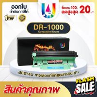 BEST4U เทียบเท่า TN1000/DR1000/CT351005 DRUM For Brother HL-1110/HL-1210/DCP-1510/DCP1610w/MFC-1810-1815-1910 #หมึกเครื่องปริ้น hp #หมึกปริ้น   #หมึกสี   #หมึกปริ้นเตอร์  #ตลับหมึก