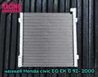 แผงแอร์ แผงคอยล์ร้อนแอร์ HONDA CIVIC 92-00 EG EK เตารีด ตาโต สามประตู