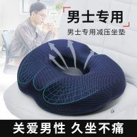 High quality new style Hemorrhoids Cushion Hollow Cushion Memory Foam Butt Cushion Anti-Decubitus Postoperative Coccyx Sedentary Decompression Buttock Chair Cushion