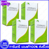 4 กล่อง (ฺBoxs) Atlanta Herb Conprosta คอนโพรสต้า 60 Tablet