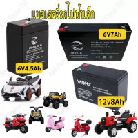 แบตเตอรี่แห้ง รุ่น SN4.5-6 ขนาด 6V 4.5AH/7AH แบตรถเด็ก แบตไฟฉุกเฉิน