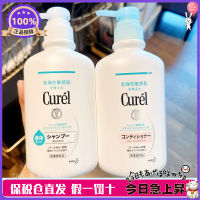 Japan Kao Curel แชมพูบำรุงผมมอยส์เจอร์ไรเซอร์และมอยส์เจอร์ไรเซอร์เพื่อปรับปรุงผมชี้ฟูเด็กตั้งครรภ์ชุดดูแล