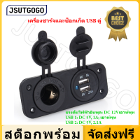 Dual USB รถยนต์อัตโนมัติอิเล็กทรอนิกส์เบาซ็อกเก็ต S plitter 12 โวลต์ชาร์จอะแดปเตอร์ไฟฟ้าเต้าเสียบ