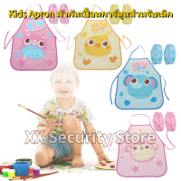 ?จัดส่ง1-2วัน? Kids Cartoon Apron ผ้ากันเปื้อนเด็ก ลายการ์ตูน สำหรับกิจกรรมต่างๆ