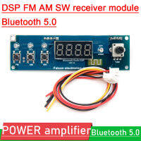 DSP PLL FM AM SW รับโมดูลวิทยุคลื่นสั้นเต็มวง FM สเตอริโอถอดรหัสบลูทูธ5.0ถอดรหัสเครื่องขยายเสียงพลังเสียง