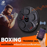 เป้าต่อยมวยติดผนัง Boxing Traing Music เป้าต่อยมวยมีบลูทูธเชื่อมต่อเพลง ต่อยสนุก [รุ่นใหม่]