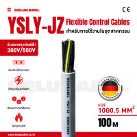 สายคอนโทรล YSLY-JZ SIZE 10G0.5 MM2 | 100M สินค้านำเข้าจากเยอรมัน