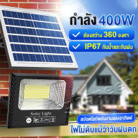 HS 【รับประกัน 10 ปี】ไฟโซล่าเซลล์  solar LED light แผงโซลาร์เซลล์ 400W 300W ไฟถนนพลังงานแสงอาทิตย์  ไฟถนนพลังงานแสงอาทิตย์ ไฟ LEDb