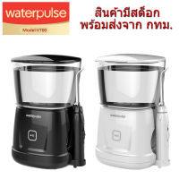 Waterpulse V700 Dental Water Flosser Oral Irrigator Water Jet เครื่องฉีดน้ำ ทำความสะอาด ฟัน เหงือกและช่องปาก