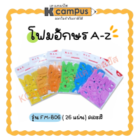 โฟมอักษรภาษาอังกฤษ A-Z รุ่น FM-806 โฟมประดิษฐ์ สำหรับงานศิลปะ ตกแต่ง คละสี (ราคา/ห่อ)