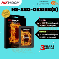 512GB|1024GB SSD (เอสเอสดี) HIKVISION (HS-SSD-DESIRE(S)) SATA III 6GB/s (3Y) ของแท้