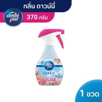 Ambi Pur แอมบิเพอร์ สเปรย์ขจัดกลิ่นบนผ้า กลิ่นดาวน์นี่ 370 มล.Fabric Refresher Downy Scent 370ml รหัสสินค้า CSO0112CT