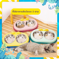 ?ที่ให้อาหารสัตว์แบบ 2 ชาม ชามข้าวแมว ชามข้าวหมา ชามข้าวสุนัข ที่ให้อาหารแมว ที่ให้อาหารสุนัข ถ้วยข้าวหมา ถ้ายข้าวแมว 35*22 cm. ?