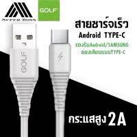 สายชาร์จ GOLF รุ่น GC-75 สายชาร์จเร็วTYPE-C รองรับ รุ่น OPPO, VIVO, Huawei, Xiaomi, Samsung ความยาว1เมตร ของแท้ รับประกัน 1ปี BY BOSSSTORE