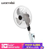 Lucky Misu พัดลมอุตสาหกรรมติดผนัง 18" รุ่น  LM 918 ขาเหยือกกา (สีดำ)