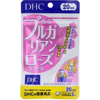 DHC Bulagarian Rose 20วัน (40เม็ด) กลิ่นตัวหอม ด้วยสารสกัดกุหลาบบัลแกเรียน