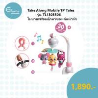 Take Along Mobile TP Tales โมบายตุ๊กตาของเล่น รุ่น TL1305506