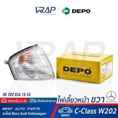 ⭐ BENZ ⭐ ไฟเลี้ยว หน้า ขวา ( สี ขาว ) DEPO | เบนซ์ รุ่น C-Class W202 : C180 C200 C220 C240 C280 | OE 202 826 10 43 | MAGNETI MARELLI : 711305232924 | BOSCH : 1 305 232 924 | ไฟมุม ไฟเลี้ยวมุม ไฟเลี้ยวรถยนต์