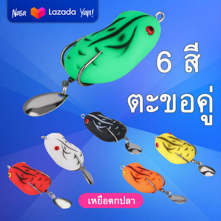 Sougayilang 【พร้อมส่งในไทย】เหยื่อตกปลา เหยื่อตกปลา 6 สี เบ็ดคู่ เหยื่อ