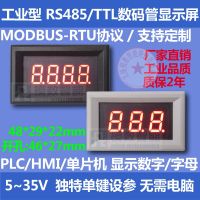 Rs485 Led หน้าจอแสดงผลท่อดิจิตอลแบบอนุกรมมิเตอร์ Ttl โมดูลแสดงผล Plc Communication Modbus 3/4บิตจอแสดงผลดิจิตอล