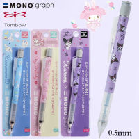 TOMBOW ดินสอกด Limited Edition Drawing Pencil 0.5Mm Low Center Of Gravity Not Easy To Break Lead Cute School Supplies