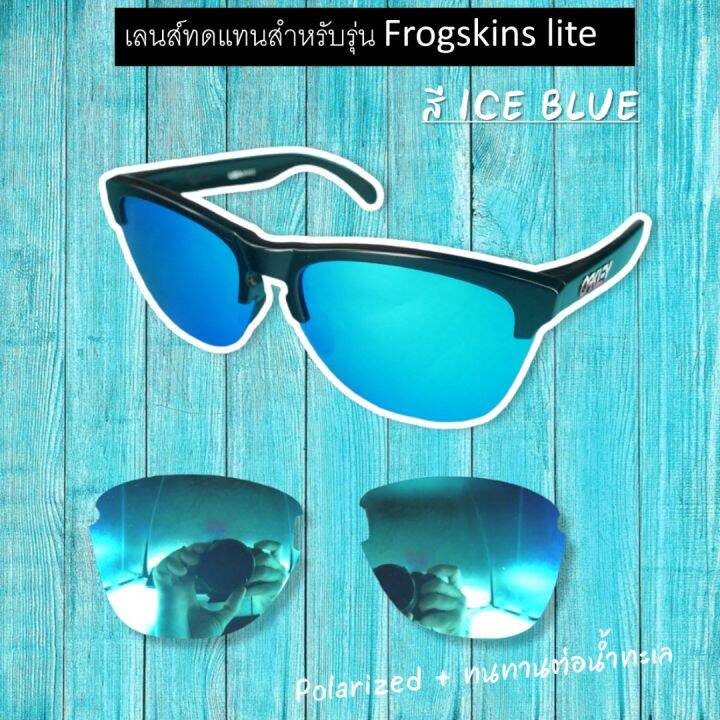 อะไหล่เลนส์-สำหรับแว่นกันแดดรุ่น-frogskins-lite-เลนส์ทดแทน-แบบ-polarized-ทนน้ำทะเล