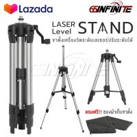 InnTech ขาตั้งเครื่องวัดระดับเลเซอร์ ขาตั้งเลเซอร์ ปรับระดับได้ ขาตั้ง 3 ขา Tripod Laser Level Stand 1M ขาตั้งวัดระดับ สำหรับ เลเซอร์ เลเซอร์วัดระดับ เครื่องวัดระดับเลเซอร์ ระดับน้ำเลเซอร์ แถมฟรี!! ถุงผ้าเก็บขาตั้งอย่างดี 1 ชิ้น