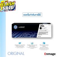 หมึกโทนเนอร์ HP 35A (CB435A) ORIGINAL  HP LaserJet P1005/P1006 ของแท้รับประกันจากศูนย์ #หมึกปริ้นเตอร์  #หมึกเครื่องปริ้น hp #หมึกปริ้น   #หมึกสี #ตลับหมึก