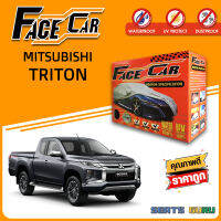 ผ้าคลุมรถ ส่งฟรี MITSUBISHI TRITON กล่อง FACE-CAR ผ้า HISORON อย่างดีหนาพิเศษ ป้องกันแดด ป้องกันฝน ป้องกันฝุ่น