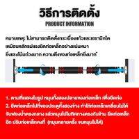 thaimultishop บาร์โหนติดประตู บาร์โหนดึงข้อ ปรับได้ 60-150 cm บาร์ดึงข้อ บาร์โหน บาร์โหนประตู ที่โหนบาร์ Chinup Bar บริการเก็บเงินปลายทาง