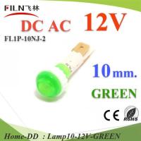 12V DC ไพลอตแลมป์ ไฟตู้คอนโทรล LED ขนาดเจาะรู 10 mm. สีเขียว รุ่น Lamp10-12V-GREEN