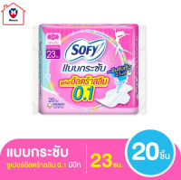 โซฟี แบบกระชับ ผ้าอนามัย ซูเปอร์อัลตร้าสลิม 0.1 มีปีก 23 ซม. 20 ชิ้น  รหัสสินค้า BICse3083uy