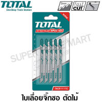 Total ใบเลื่อยจิ๊กซอว์ ตัดไม้ - ความยาวฟัน 74 มม. (แผงละ 5 ใบ) รุ่น TAC51111C ( Jig Saw Blade )