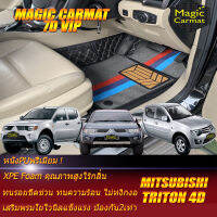 Mitsubishi Triton Double Cab 4Door (4ประตู) 2005-2015 (ห้องโดยสาร 2แถว) พรมรถยนต์ Mitsubishi Triton 2005 2006 2007 2008 2009 2010 2011 2012 2013 2014 2015 พรมไวนิล 7D VIP Magic Carmat