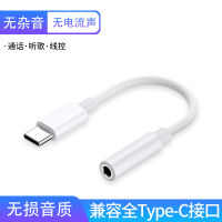 Headphone adapter vivo adapter for iqoo9/iqooneo5/iqoo7 dedicated typec adapter Plug and play, no noise, no current sound