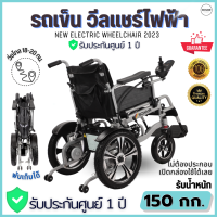 รถเข็นไฟฟ้า  Wheelchair วีลแชร์ วีลแชร์ไฟฟ้า Electric Wheelchair  รถเข็นผู้สูงอายุไฟฟ้า  วีลแชร์ ( รุ่น 3C - 040 )