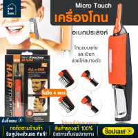 Switchblade เครื่องโกนหนวดไฟฟ้า 2 in 1 เครื่องตัดแต่ง หนวดเครา คิ้ว เครื่องโกนหนวด ผม แบบพกพา ใช้งานได้ง่าย ที่โกนหนวด ที่กันคิ้ว อุปกรณ์กำจัดขนไฟฟ้าอเนกประสงค์ (สีส้ม) พร้อมส่งมีเก็บปลายทาง